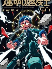 将夜